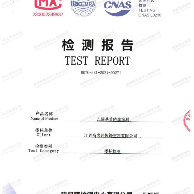 邓州重防腐地坪,邓州超强耐腐蚀涂料产品图2