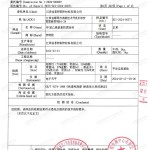 邓州重防腐地坪,邓州超强耐腐蚀涂料-缩略图3