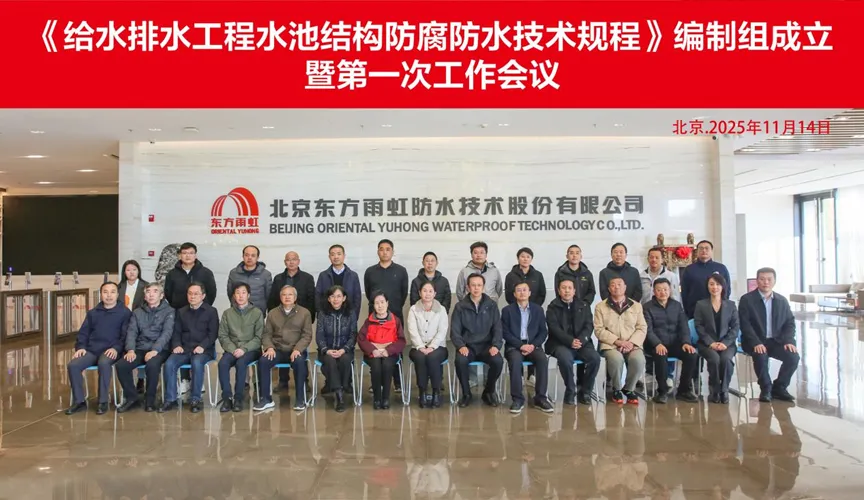 邓州安特佳防腐地坪公司受邀参编《给水排水工程水池结构防腐防水技术规程》国家团体标准